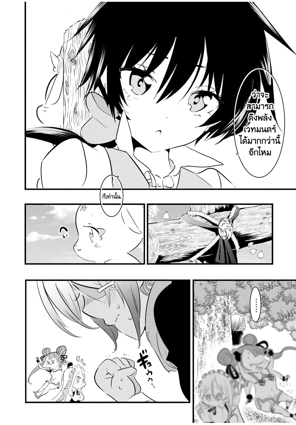 Tensei Shitara dai Nana Ouji dattanode, Kimamani Majutsu o Kiwamemasu 41 (8)